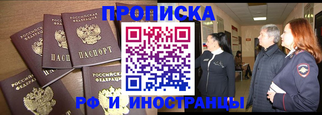 временная регистрация недорого в Тульской области