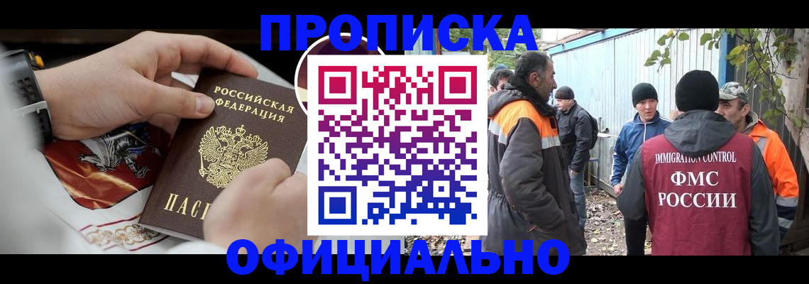 временная прописка в Тульской области