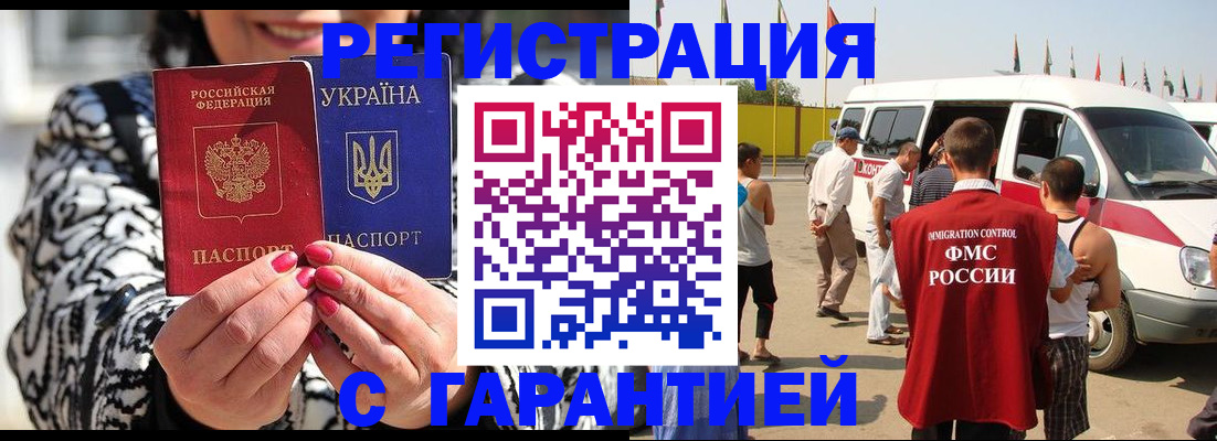 прописка в Тульской области