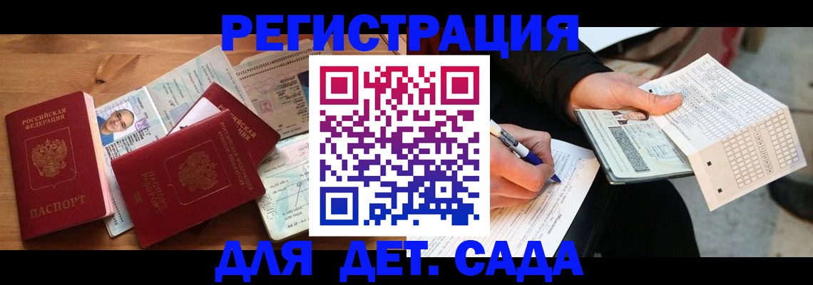 временная регистрация в квартире в Тульской области