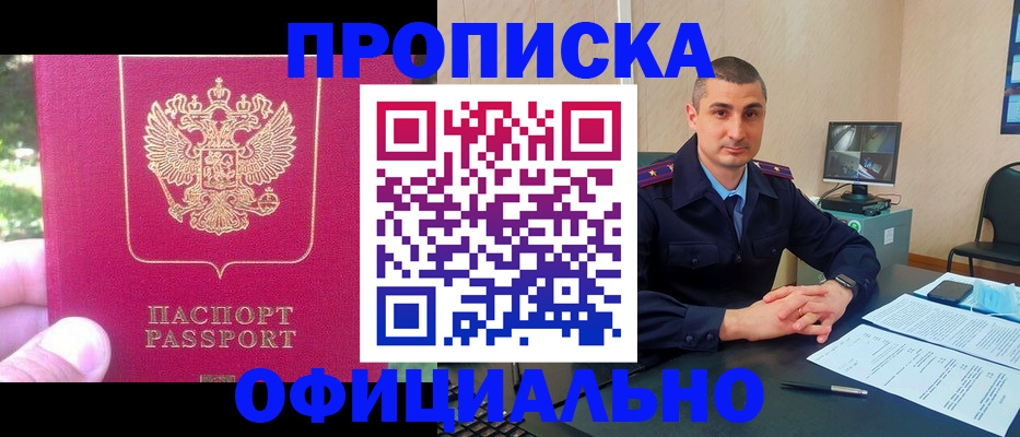 прописка штамп в Тульской области
