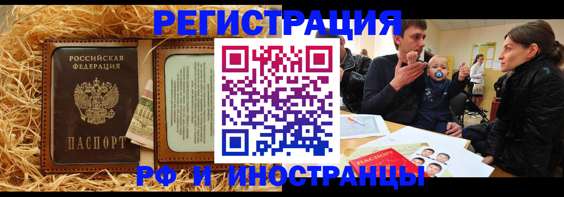 прописка ребенка в Тульской области